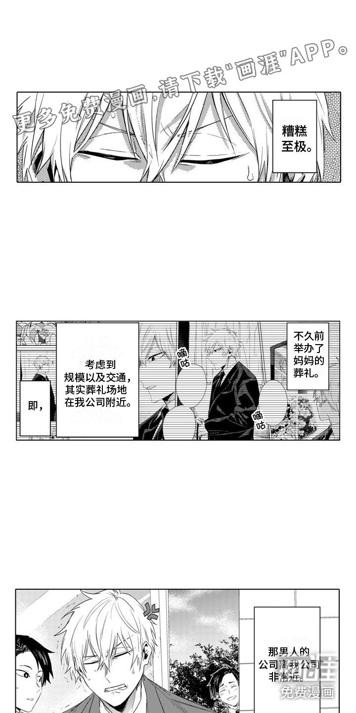 第7章：死缠烂打