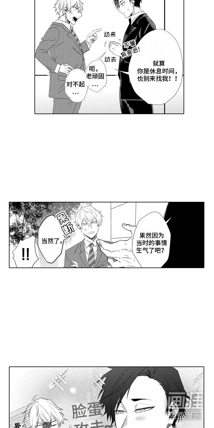 第7章：死缠烂打