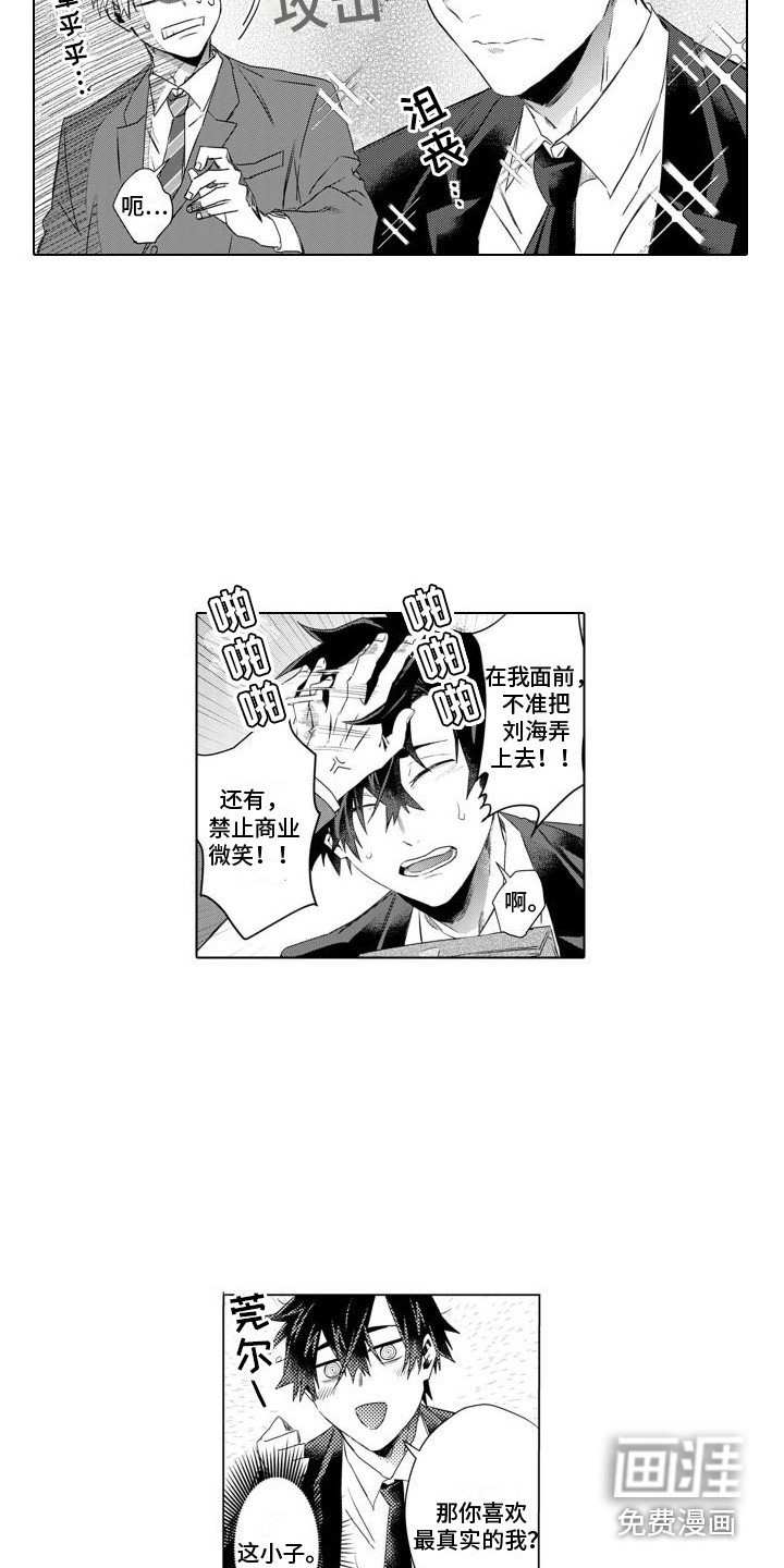 第7章：死缠烂打