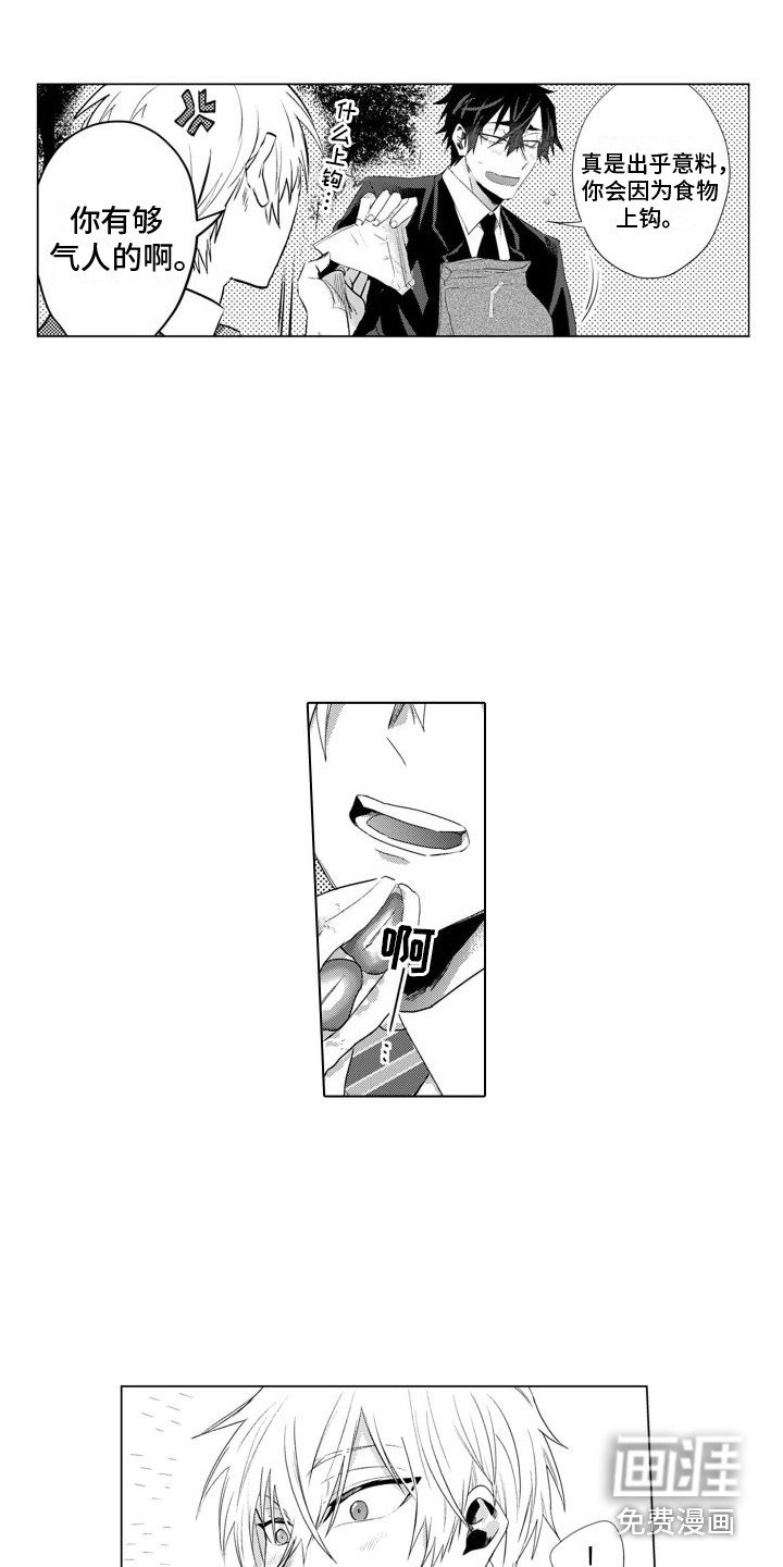第7章：死缠烂打