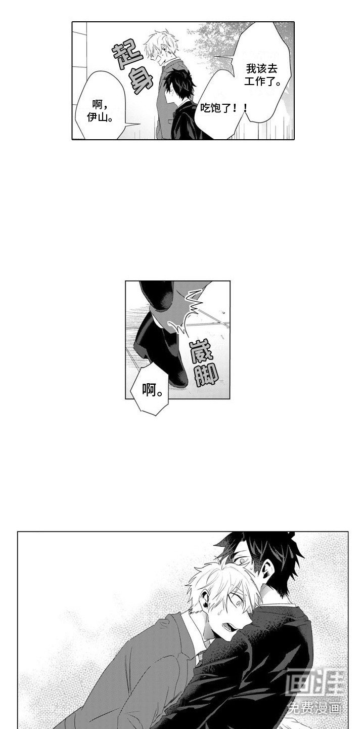 第8章：生病了