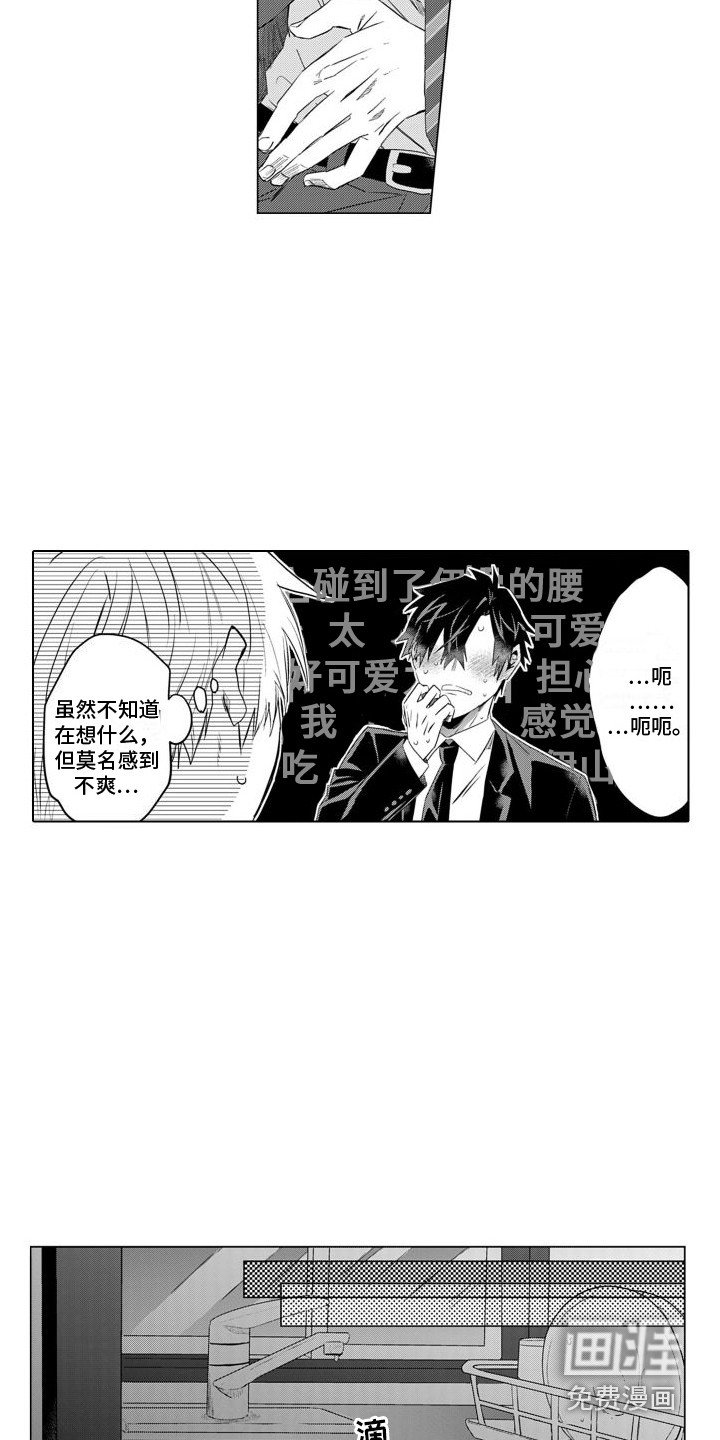 第8章：生病了