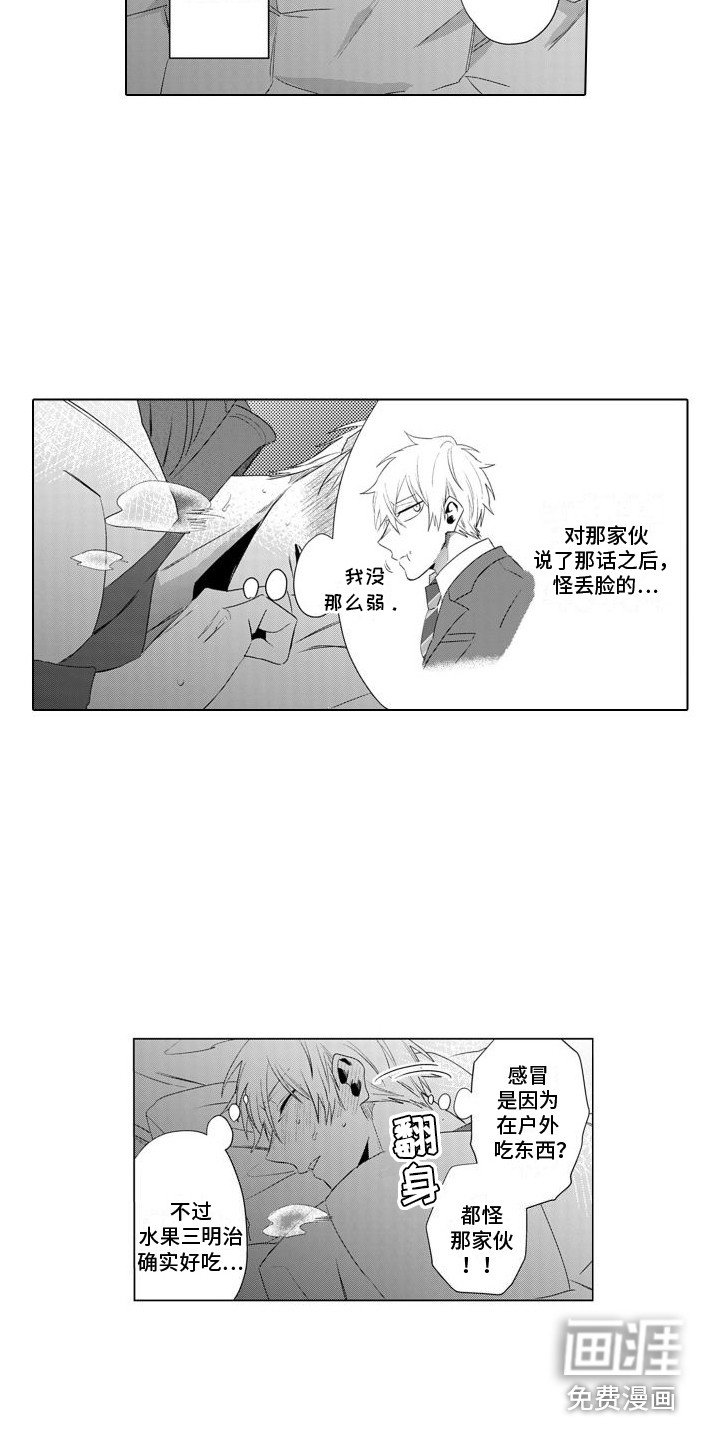 第8章：生病了