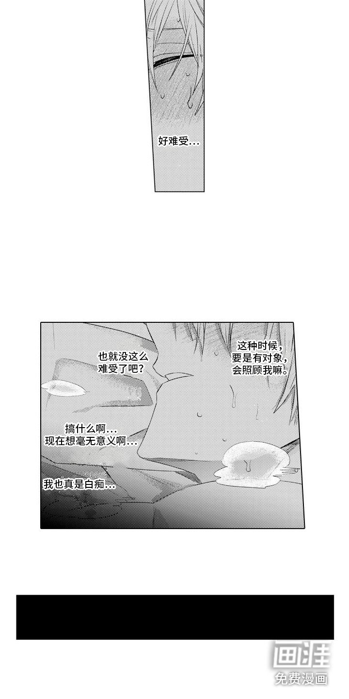 第8章：生病了