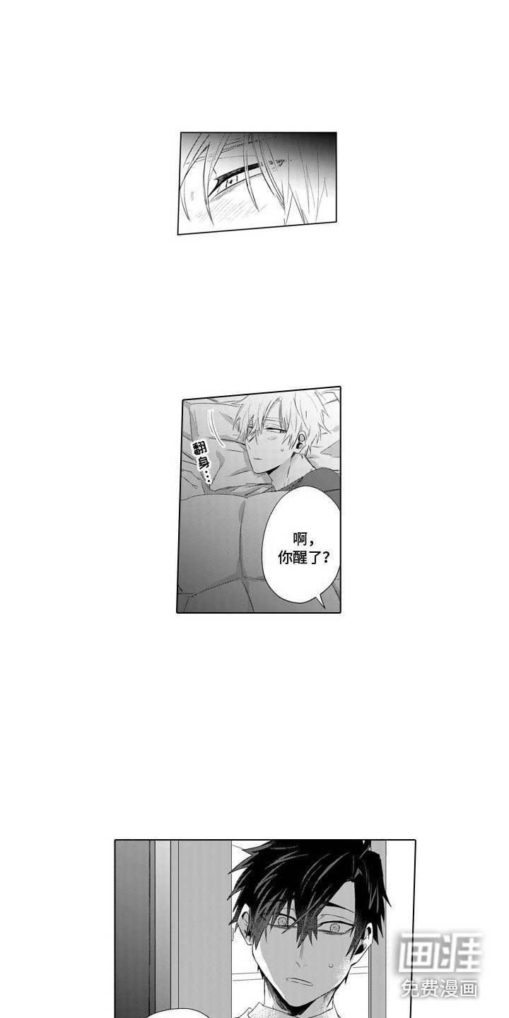 第8章：生病了