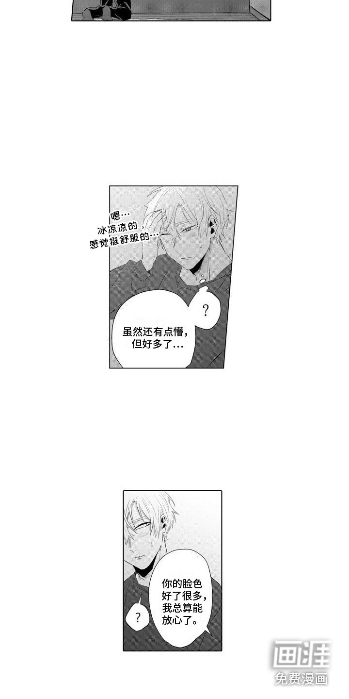 第8章：生病了