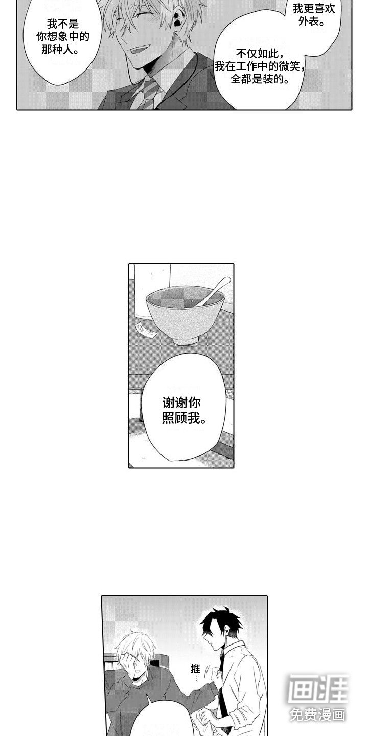 第9章：照顾
