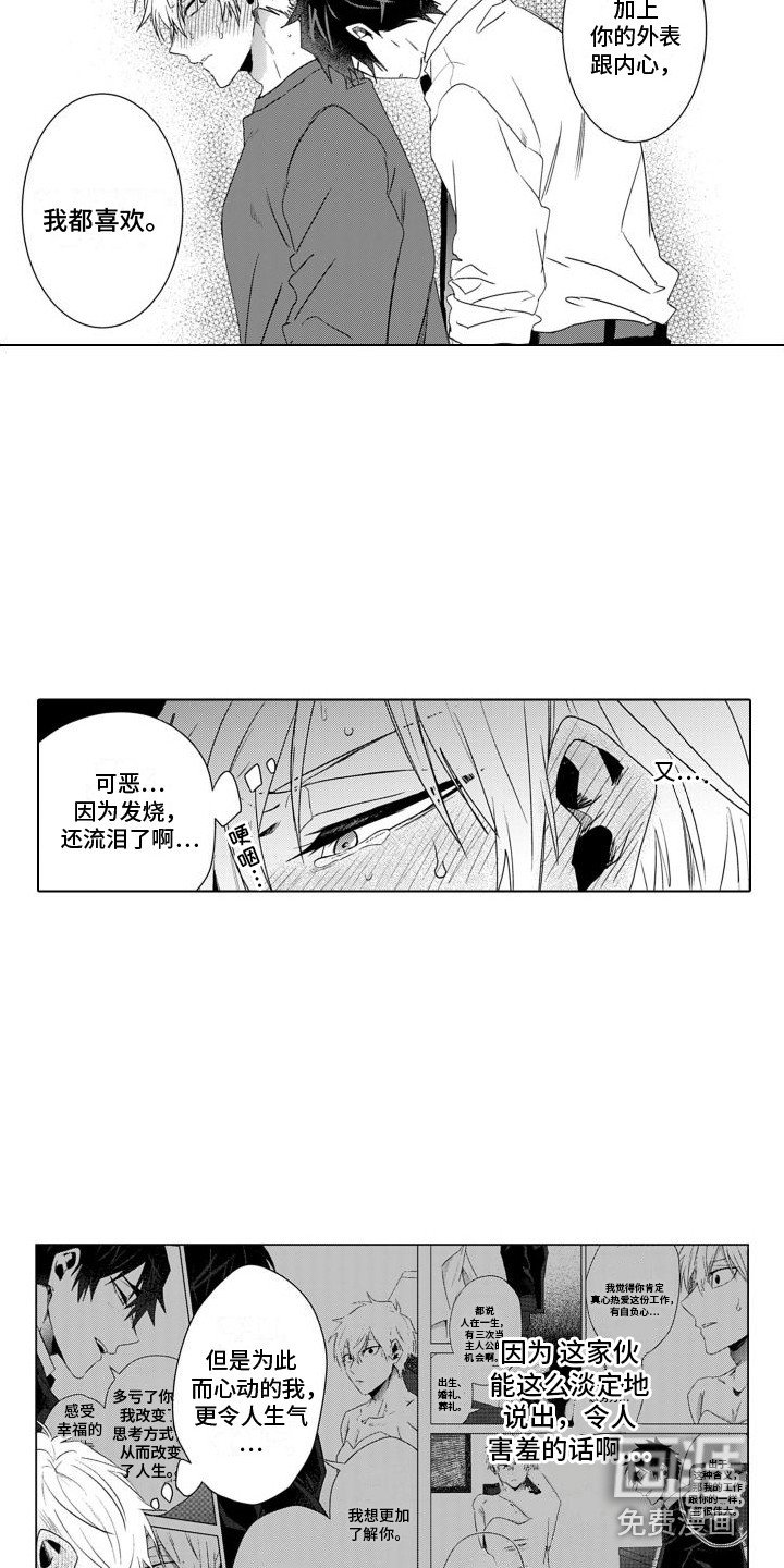 第9章：照顾