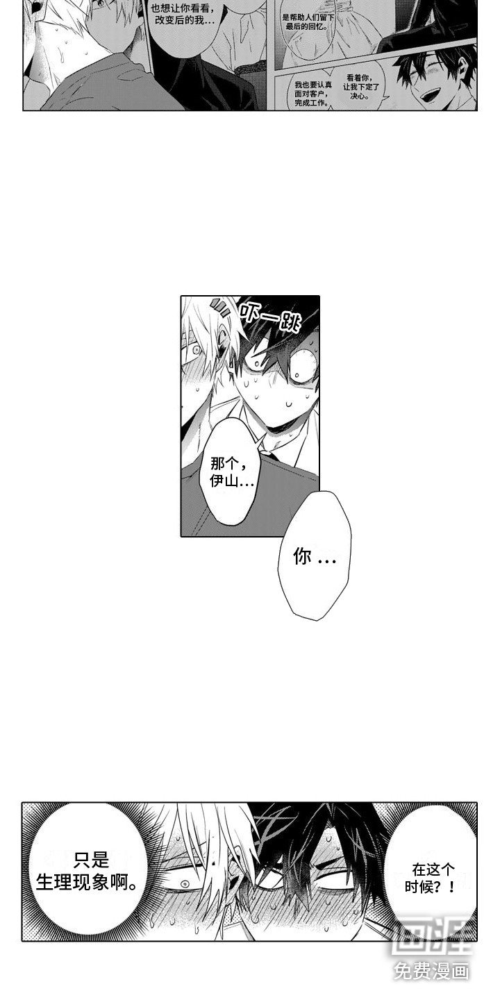 第9章：照顾