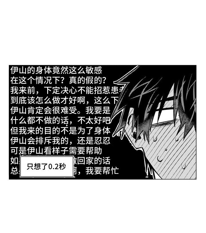 第9章：照顾