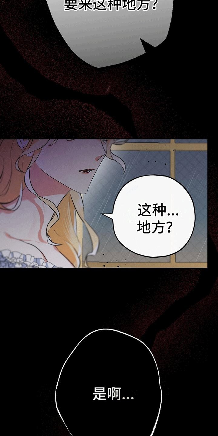第1章：赶路