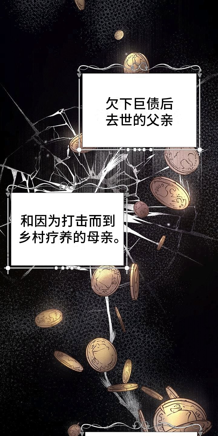 第1章：赶路