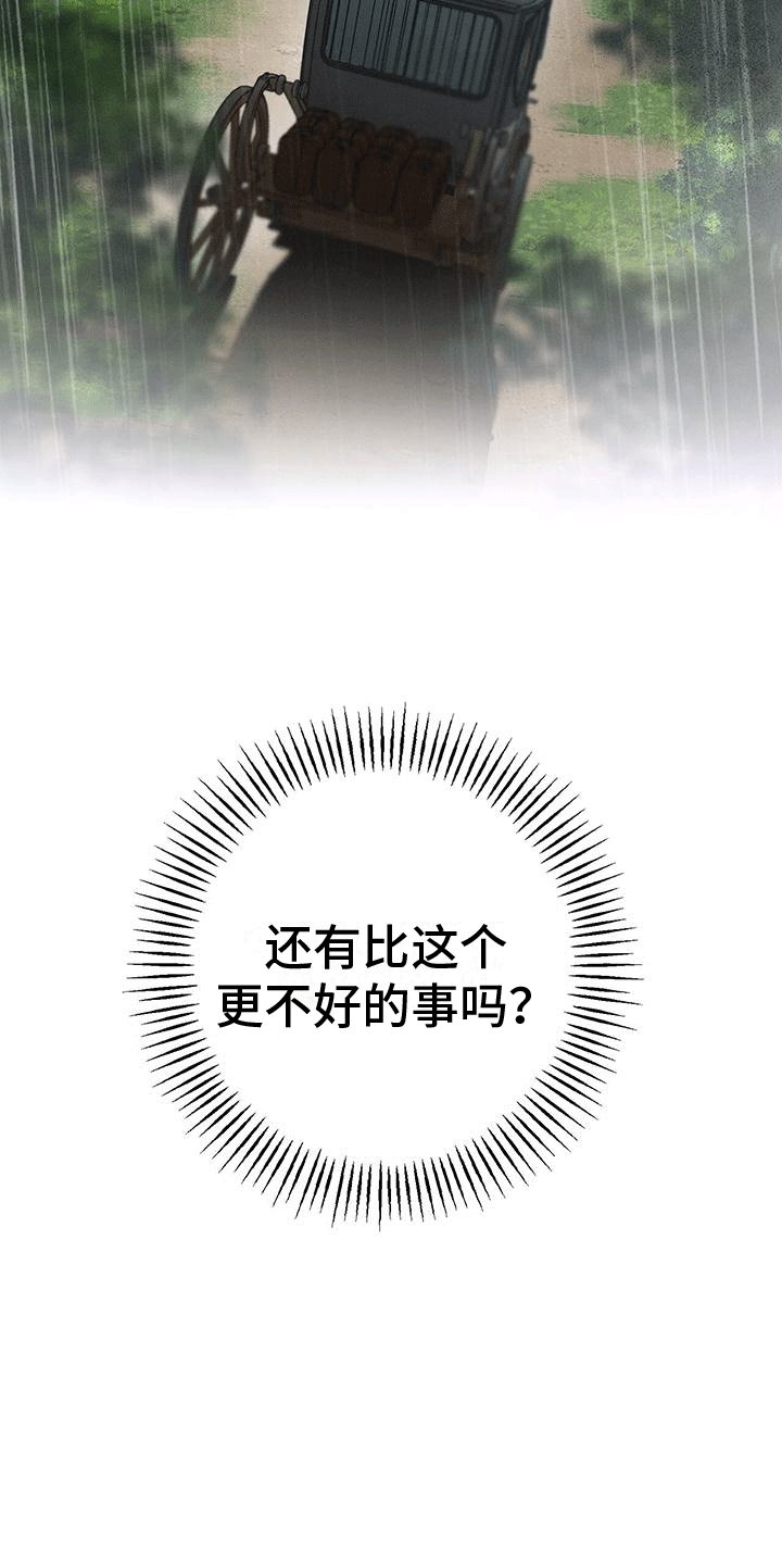 第1章：赶路