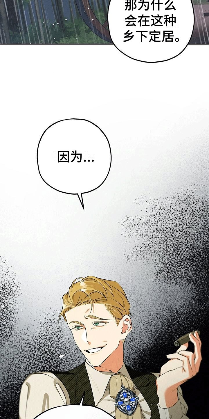 第1章：赶路