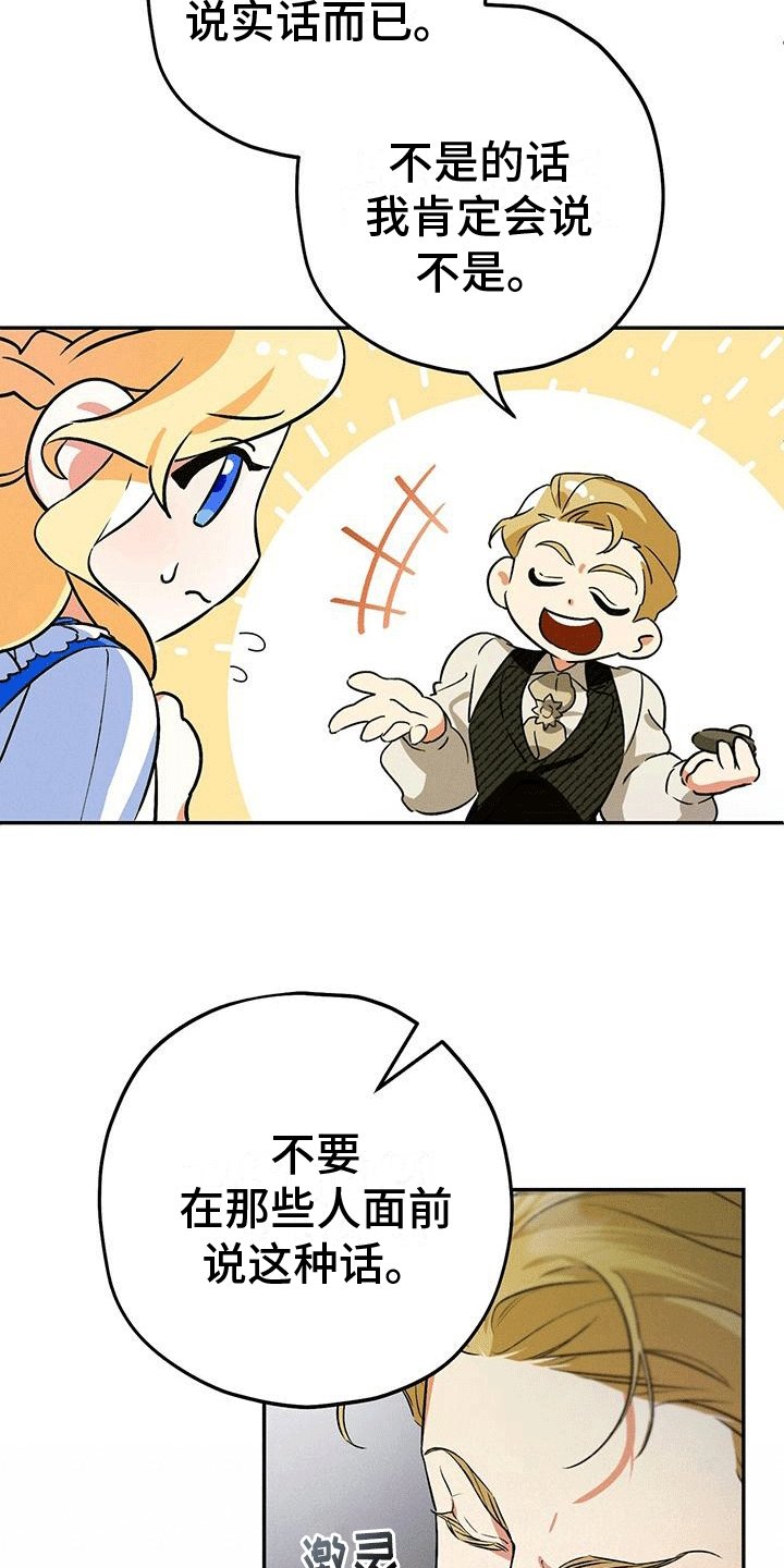 第1章：赶路