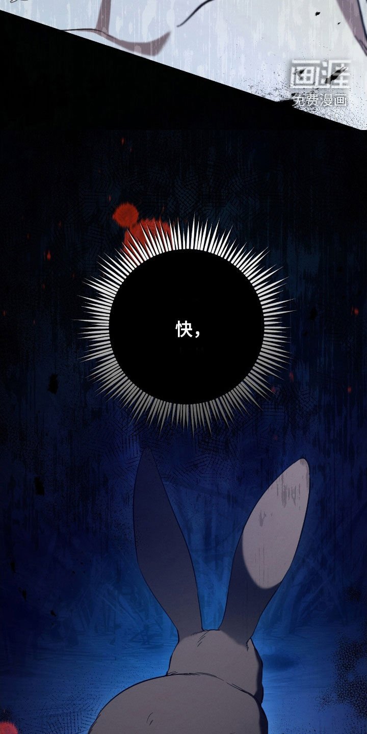 第103章：狩猎