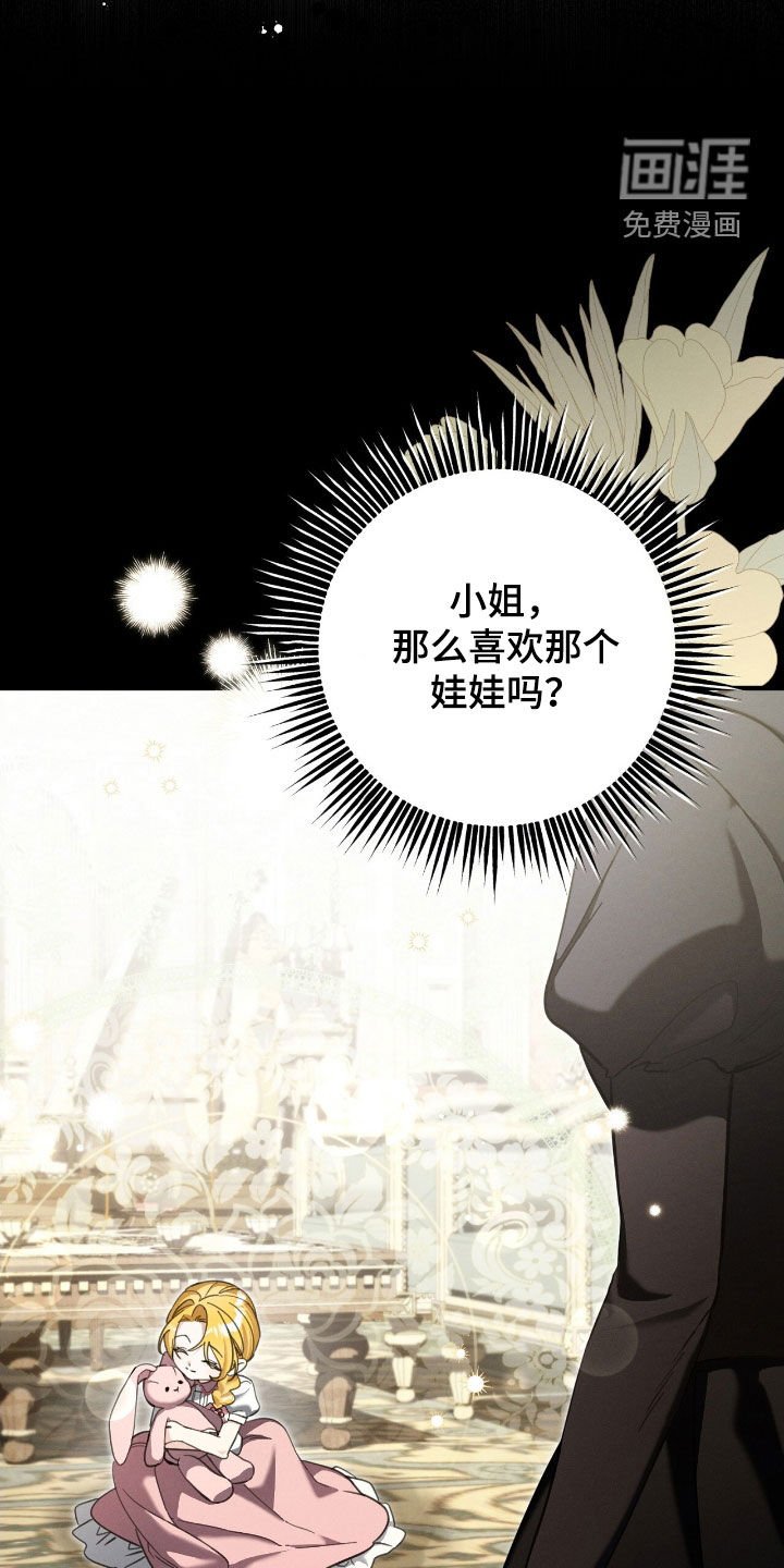 第103章：狩猎