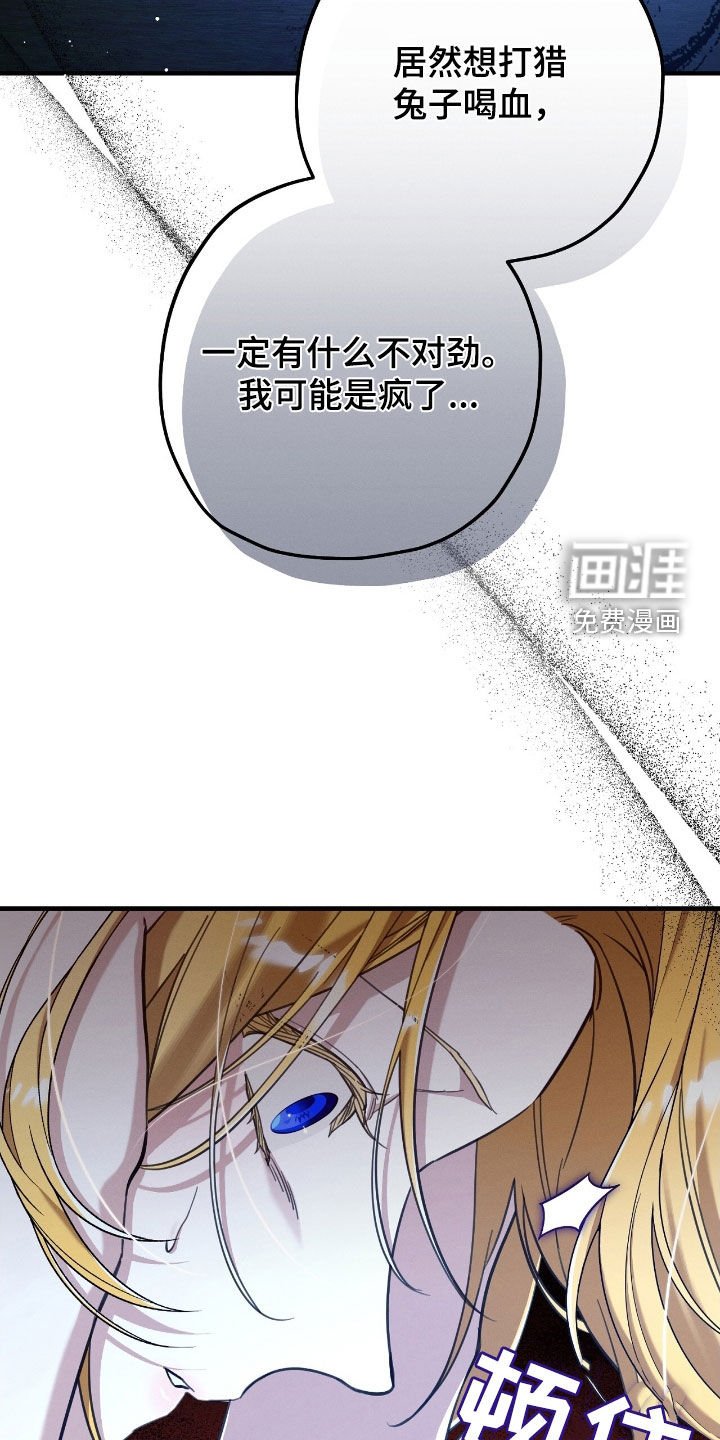 第103章：狩猎
