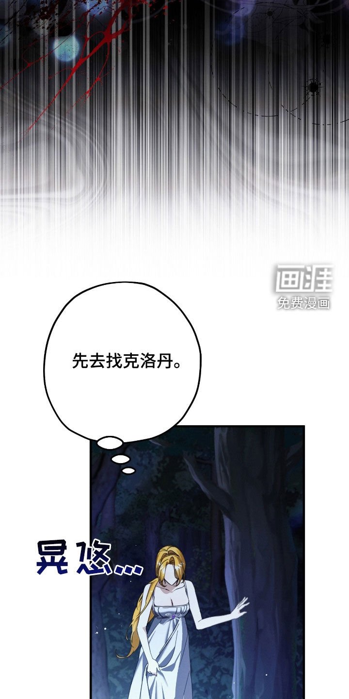 第103章：狩猎