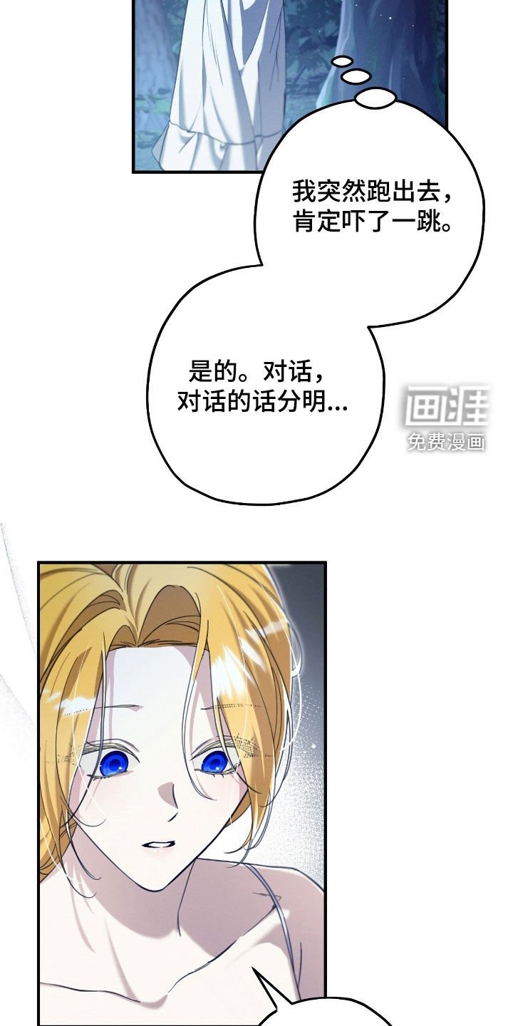 第103章：狩猎