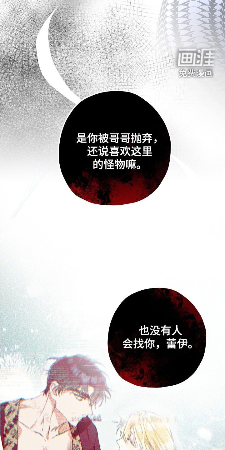 第104章：原来不爱我