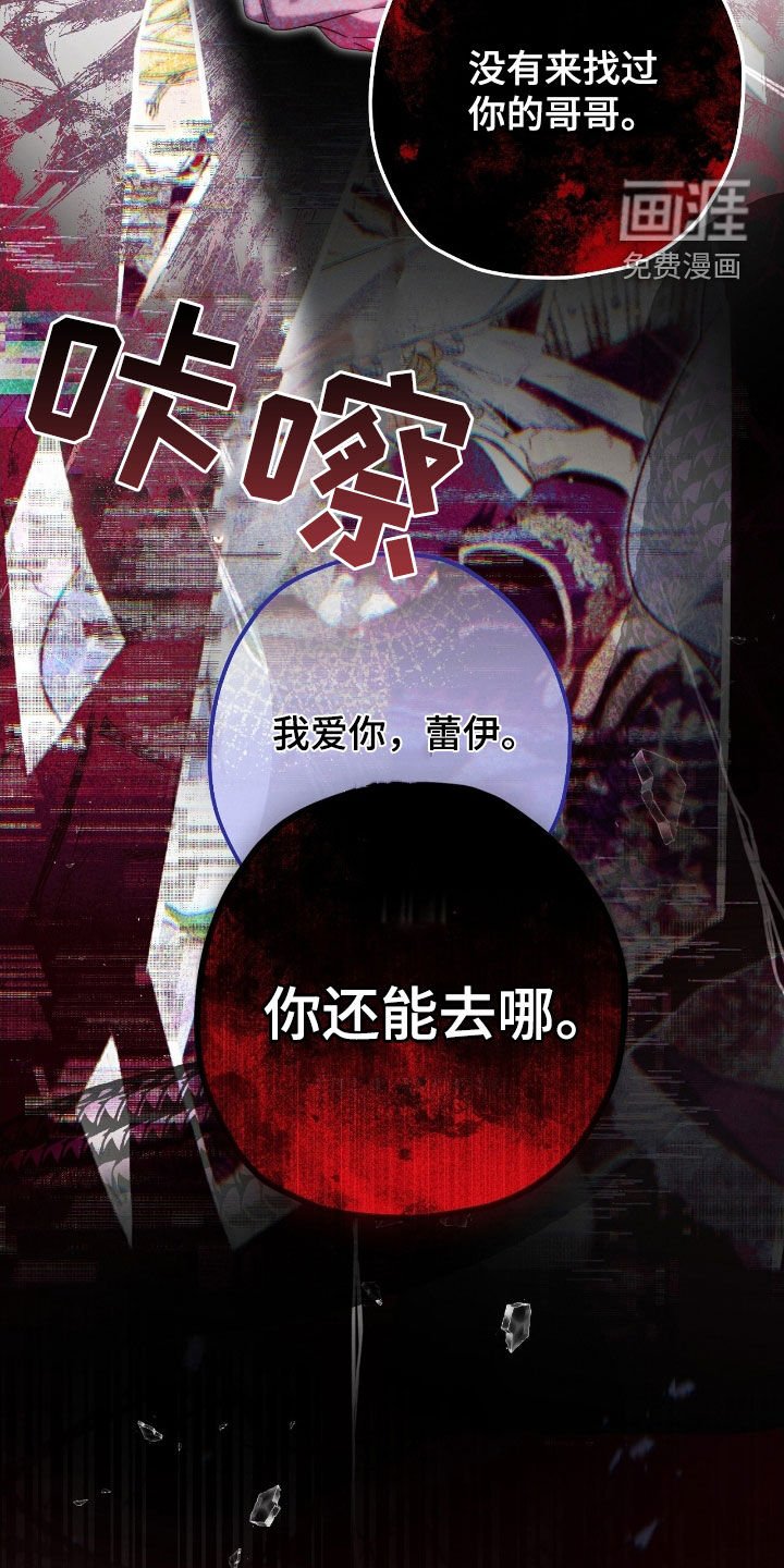 第104章：原来不爱我