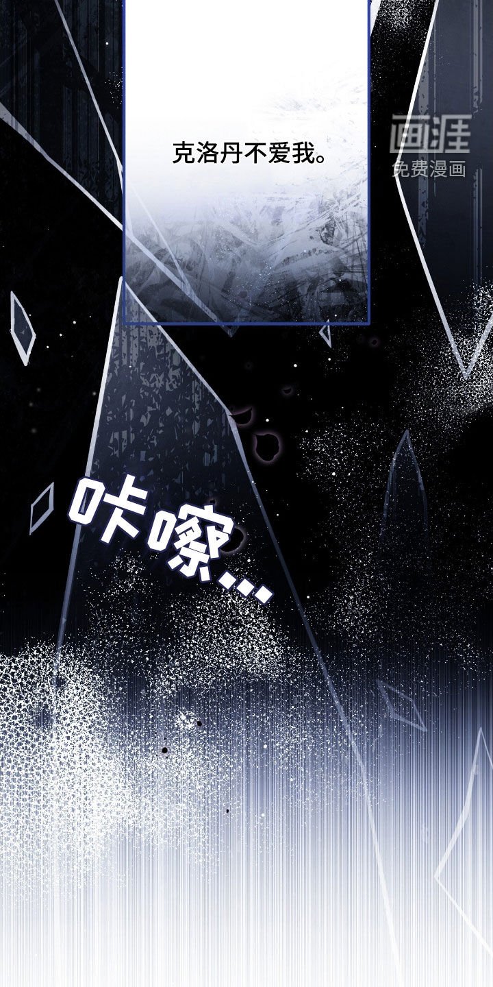 第104章：原来不爱我