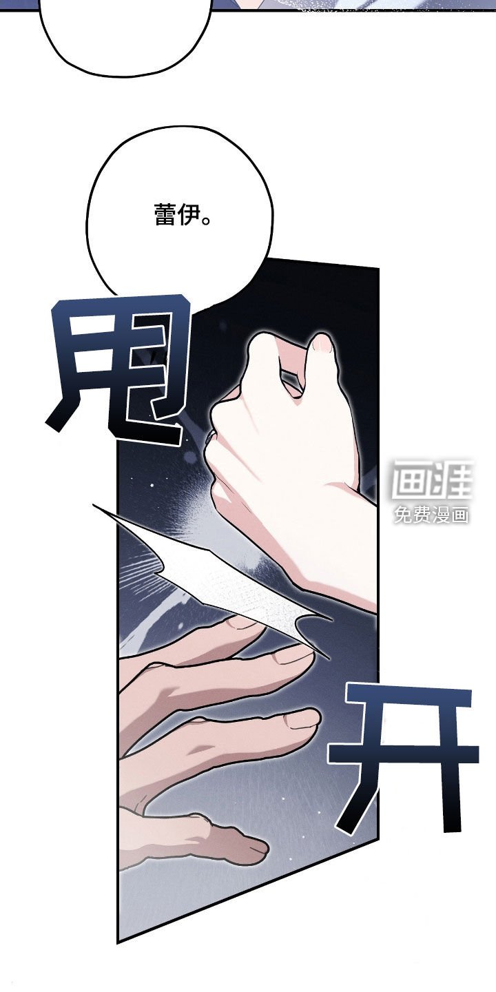 第105章：卑鄙