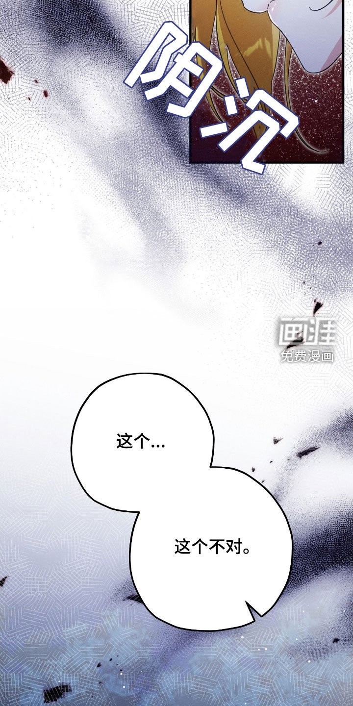 第105章：卑鄙