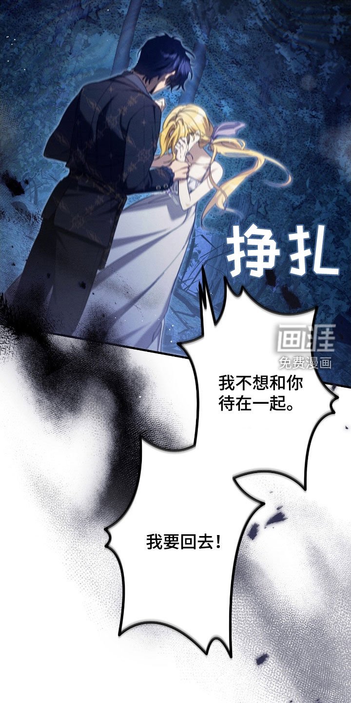 第105章：卑鄙
