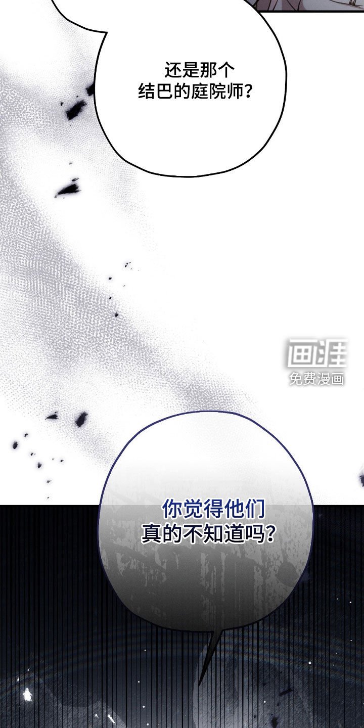 第105章：卑鄙
