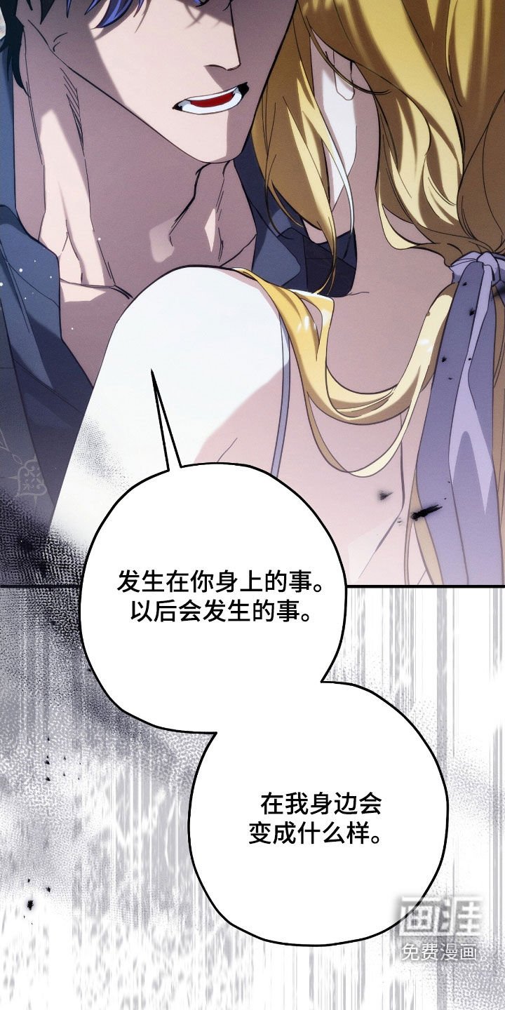 第105章：卑鄙