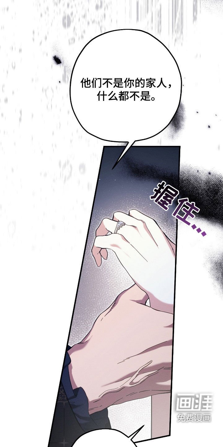 第105章：卑鄙