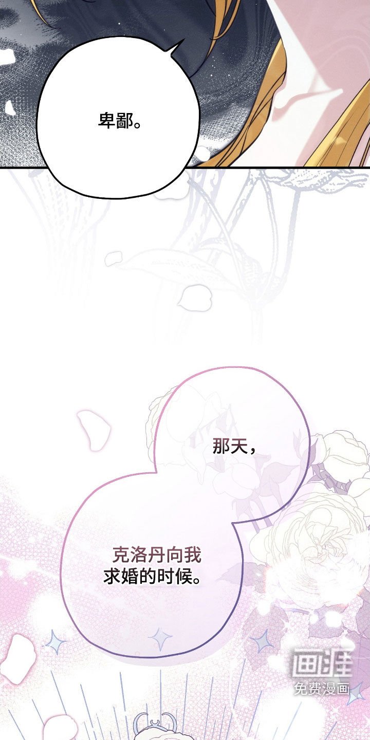 第105章：卑鄙
