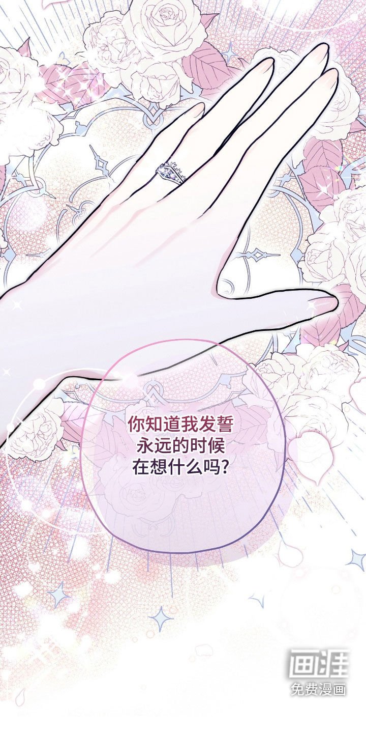 第105章：卑鄙