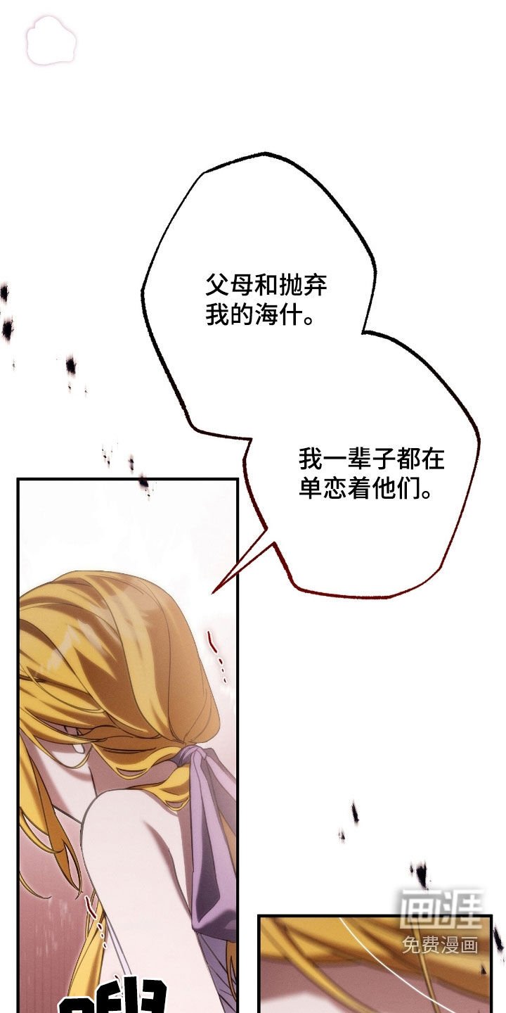 第105章：卑鄙