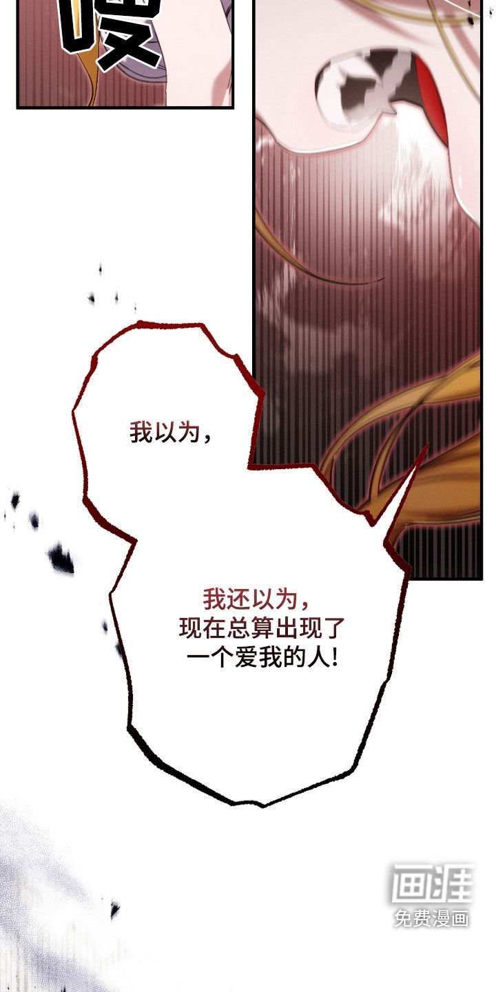 第105章：卑鄙