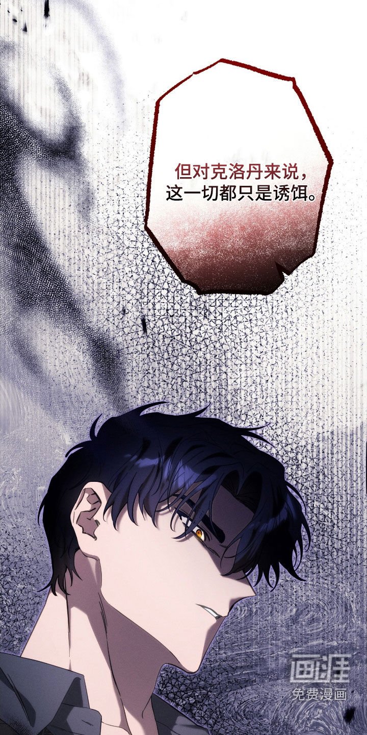 第105章：卑鄙