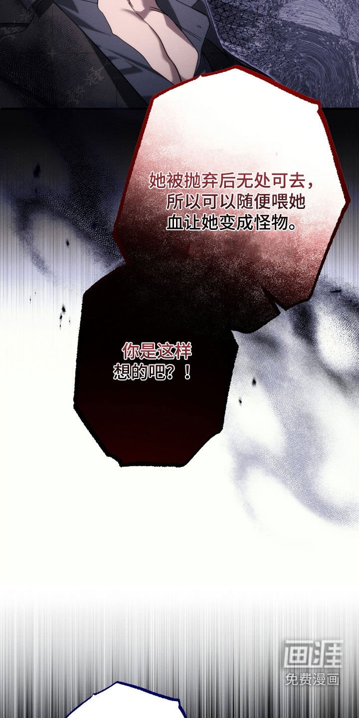 第105章：卑鄙