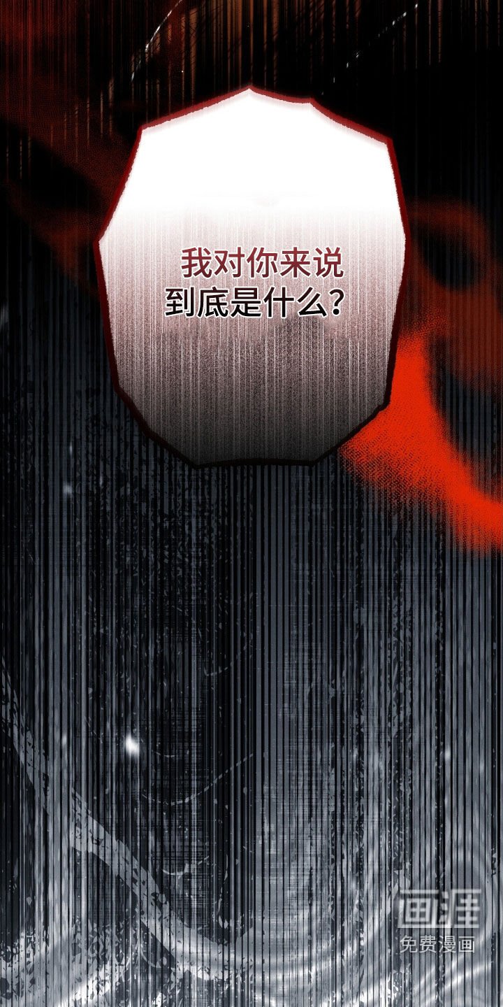 第105章：卑鄙