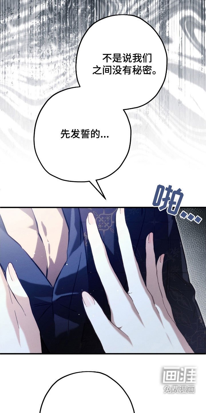 第105章：卑鄙