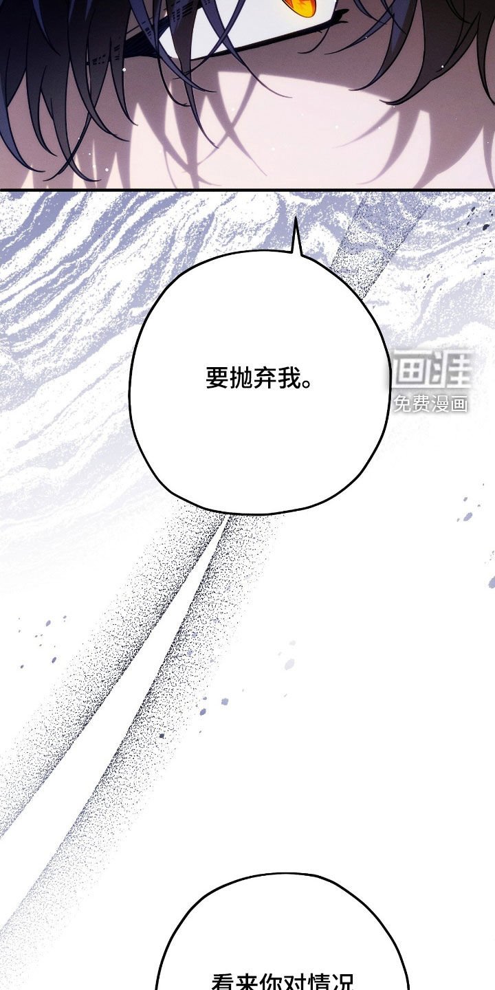第106章：无法逃脱