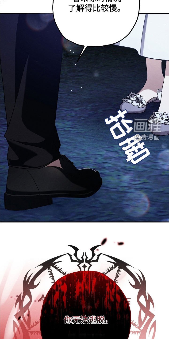 第106章：无法逃脱