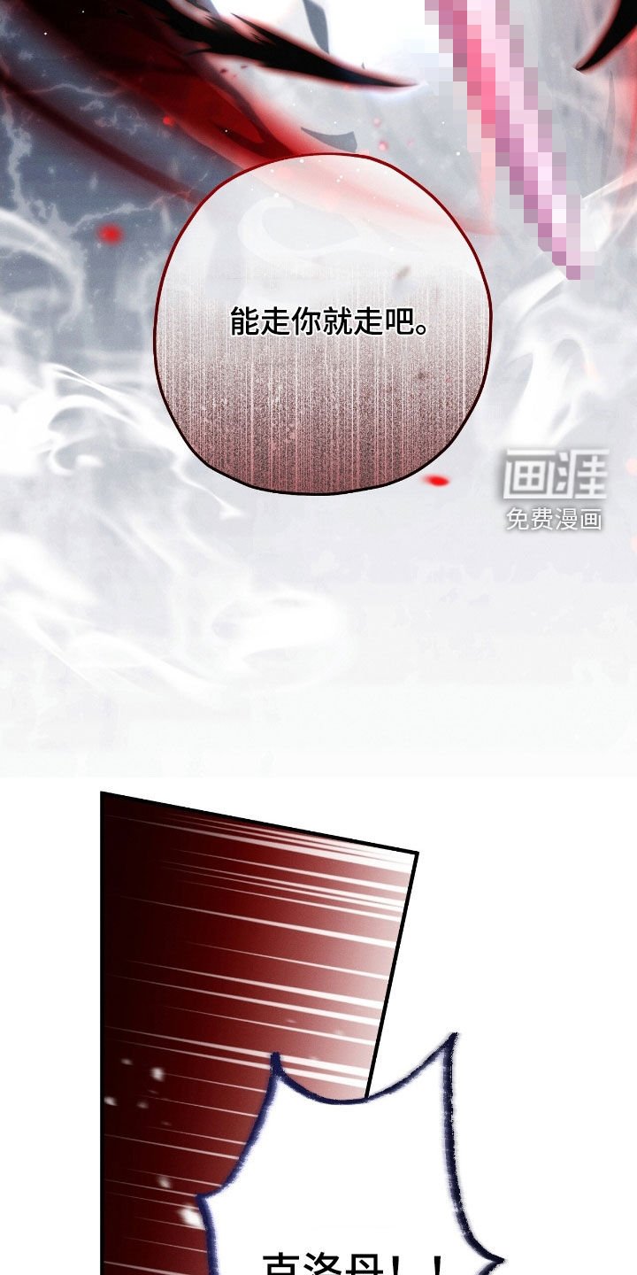 第106章：无法逃脱