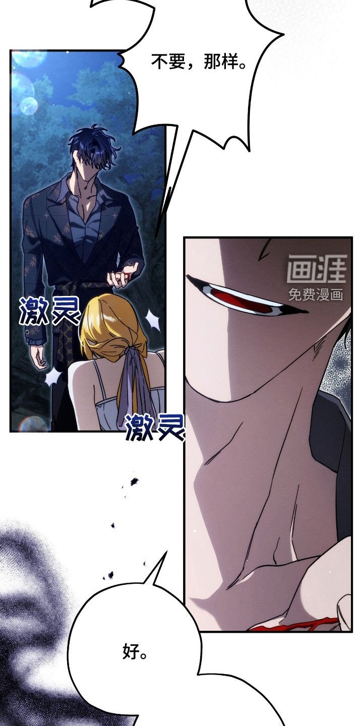 第106章：无法逃脱