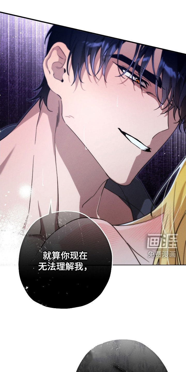 第106章：无法逃脱