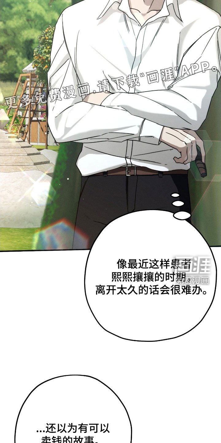 第107章：把我也带走