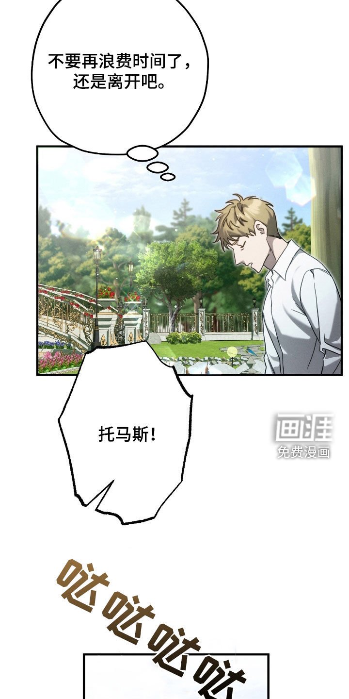 第107章：把我也带走