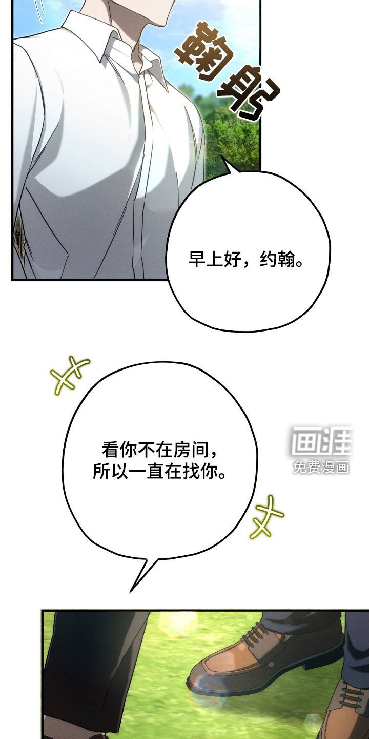 第107章：把我也带走