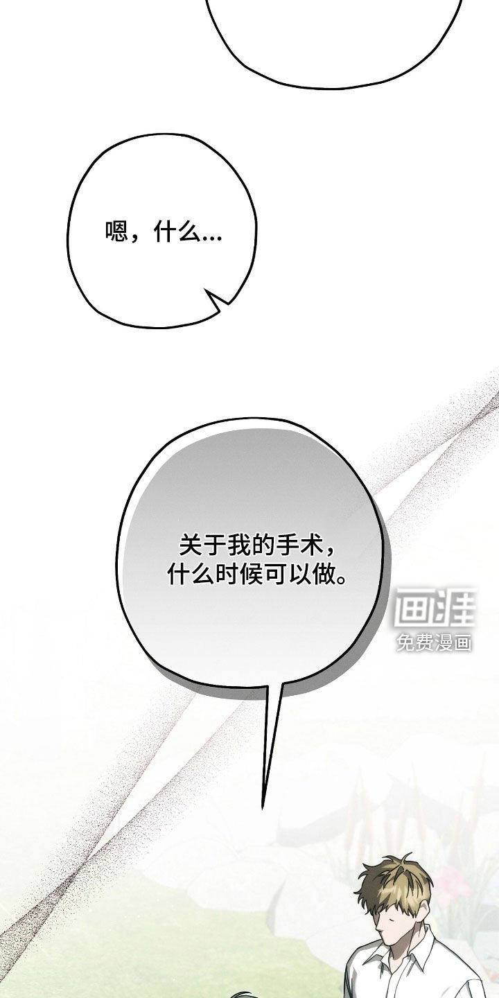 第107章：把我也带走